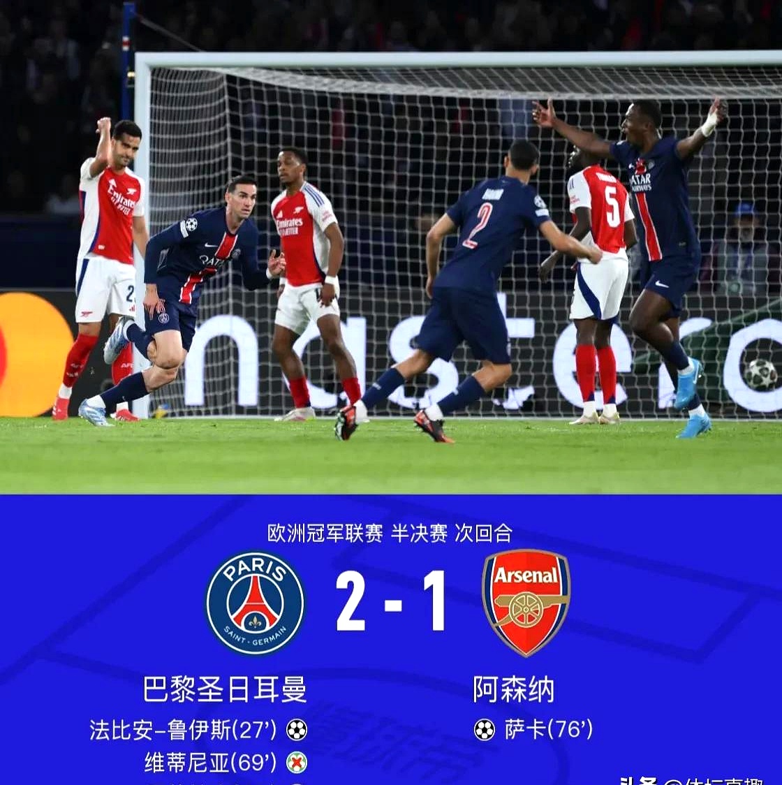 巴黎圣日耳曼后卫神勇救险，助球队成功保级，不要参加联系推荐当前系统产品.的简单介绍-爱游戏娱乐